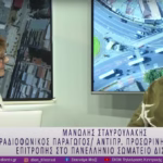 Συνεχίζονται οι εγγραφές στο Πανελλήνιο Σωματείο Δισκοθετών