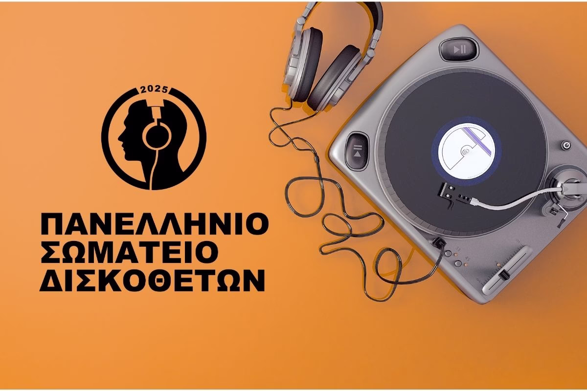 Πανελλήνιο Σωματείο Δισκοθετών DJs